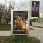 Citylight v Pieštanoch na prenájom